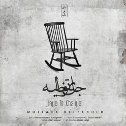 Mojtaba Delzendeh – Jaye To Khaliye